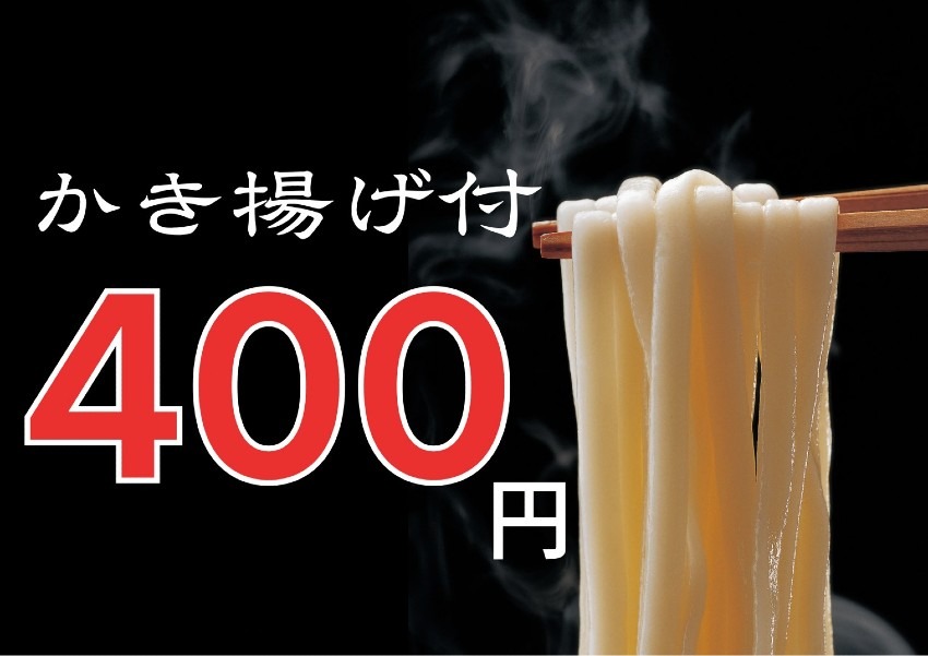 倉賀野まつり〜横町製麺所〜