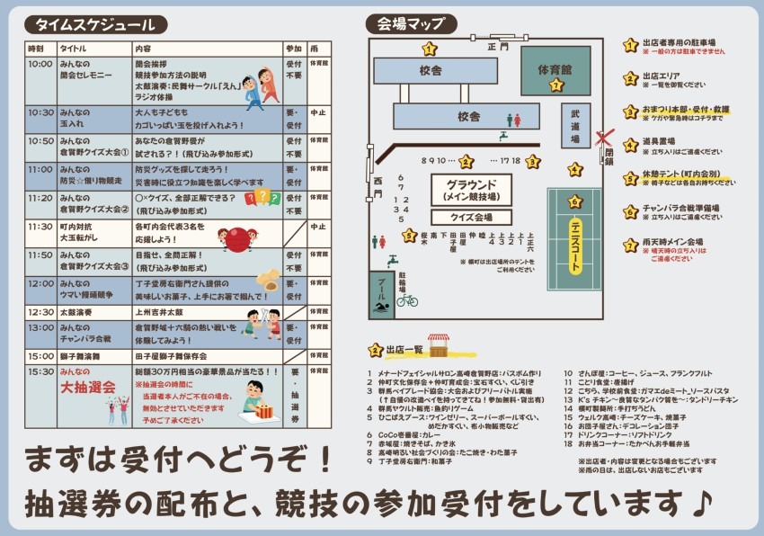 倉賀野まつり、明日開催！！