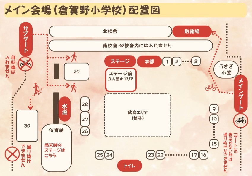 倉賀野まつりへお越しの皆さまへ【会場図・来場案内】