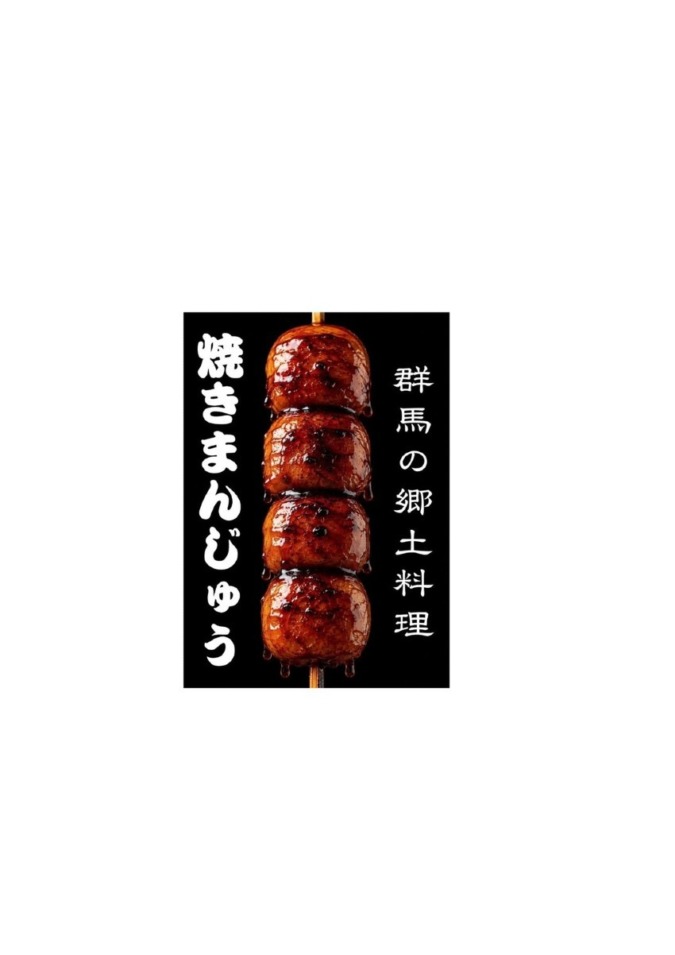【出店者様のご紹介②】 倉賀野まつり~みんなの武者まつり~