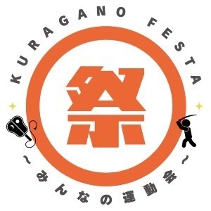 倉賀野まつり