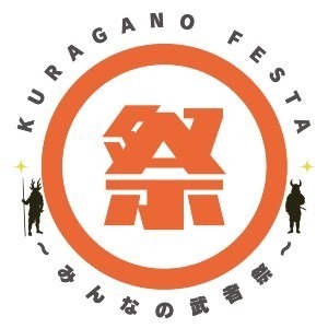 倉賀野まつり